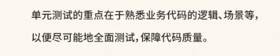 详解Go 语言如何通过测试保证质量