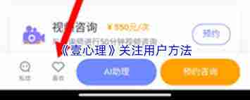 壹心理如何提问