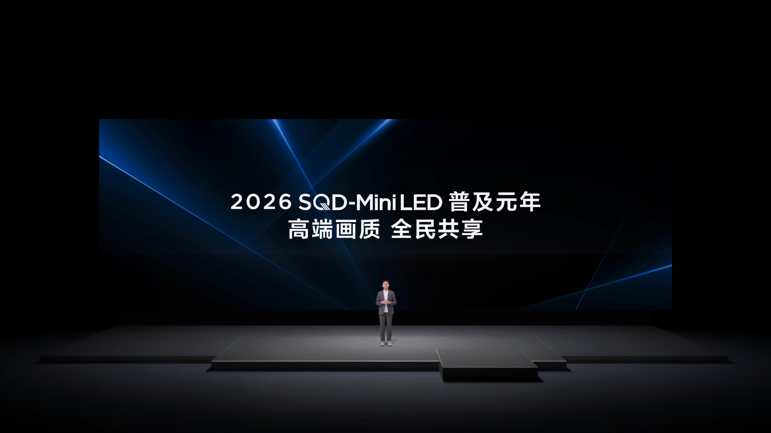 TCL春季新品发布会三箭齐发，行业进入SQD-Mini LED普及元年