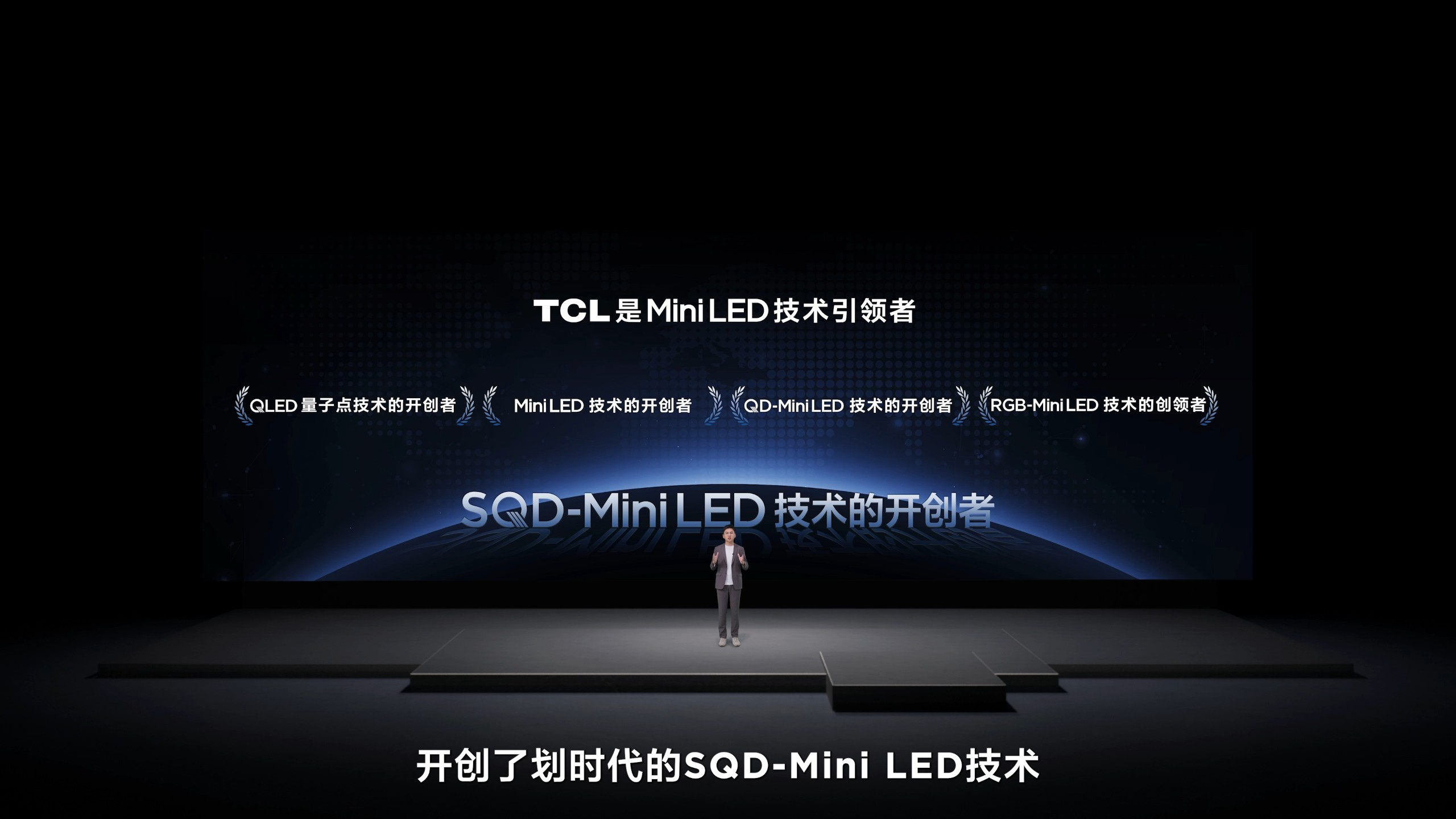 TCL春季新品发布会三箭齐发，行业进入SQD-Mini LED普及元年