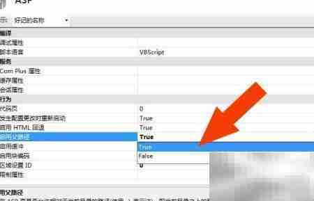 IIS配置ASP程序指南