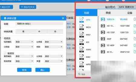 AVI转MP4最快软件推荐