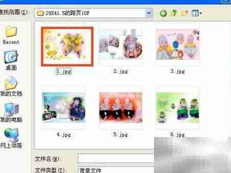 如何将照片设为桌面背景