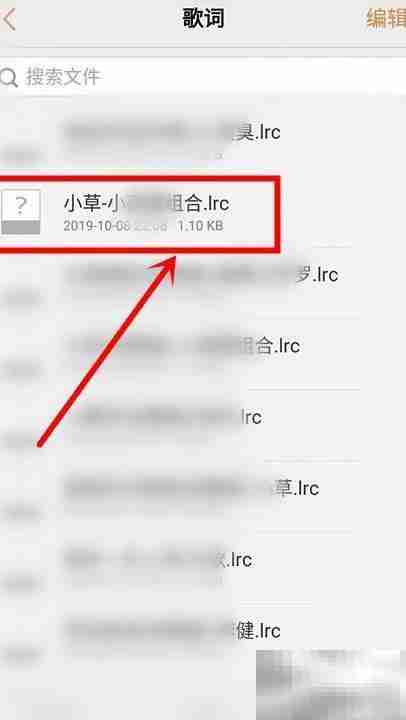LRC文件打开方法详解