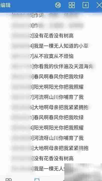 LRC文件打开方法详解