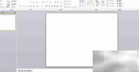PPT图片去背景技巧