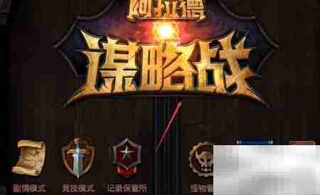 阿拉德谋略战卢克加点攻略