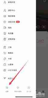 小红书怎么设置青少年模式