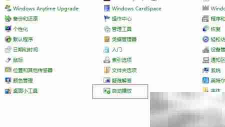 Win7设置DVD音频插入后操作