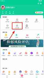 微胎心app如何查看胎心监护