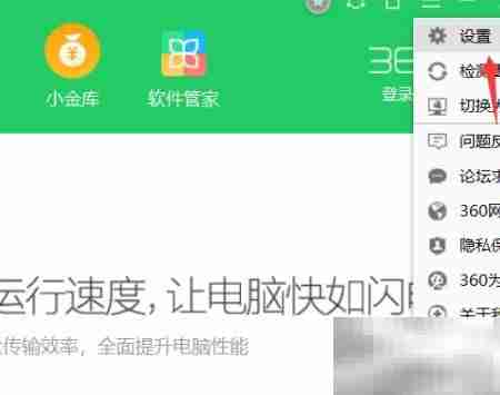 360卫士导入屏保照片教程