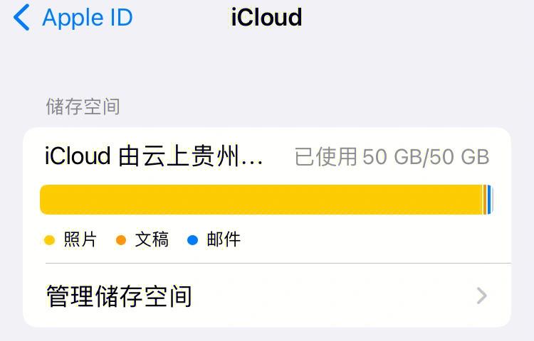 iPhone备份内存空间不足怎么办_iPhone备份因iCloud空间不足失败处理技巧