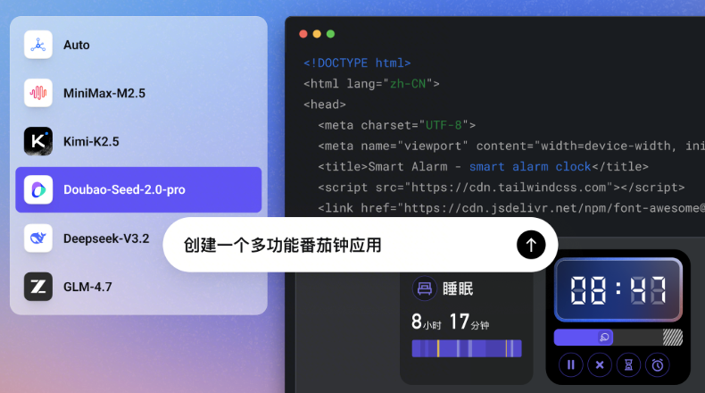 如何切换方舟CodingPlan的底层模型：从DeepSeek到GLM的平滑过渡