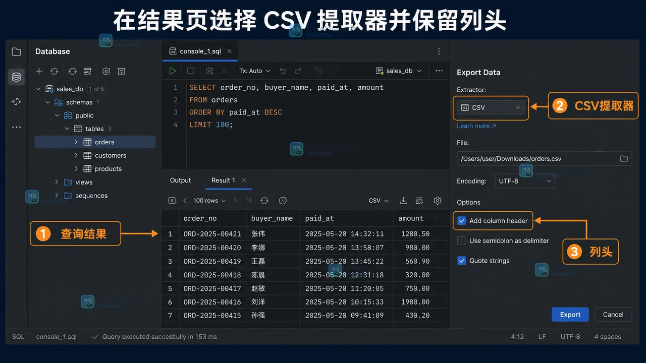 GoLand 查询结果页选择 CSV 提取器并开启列头的数据库工具窗口
