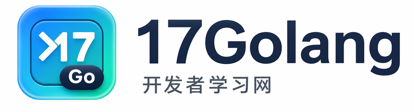 17Golang