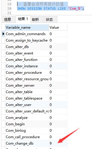 MySQL通过showstatus查看、explain分析优化数据库性能