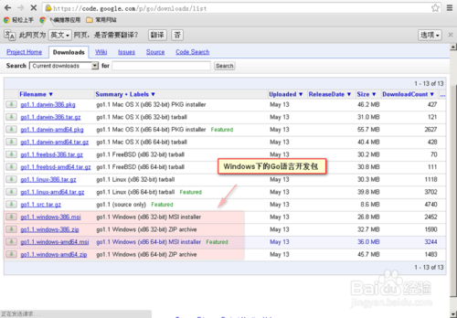 Go语言开发环境搭建与初探(Windows下)-全面