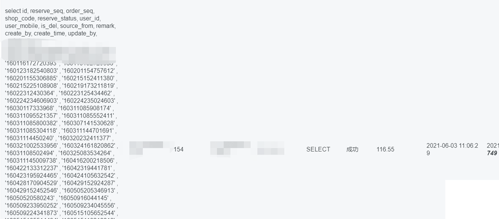 记一次MySQL生产库内存异常增高的排查过程_MySQL