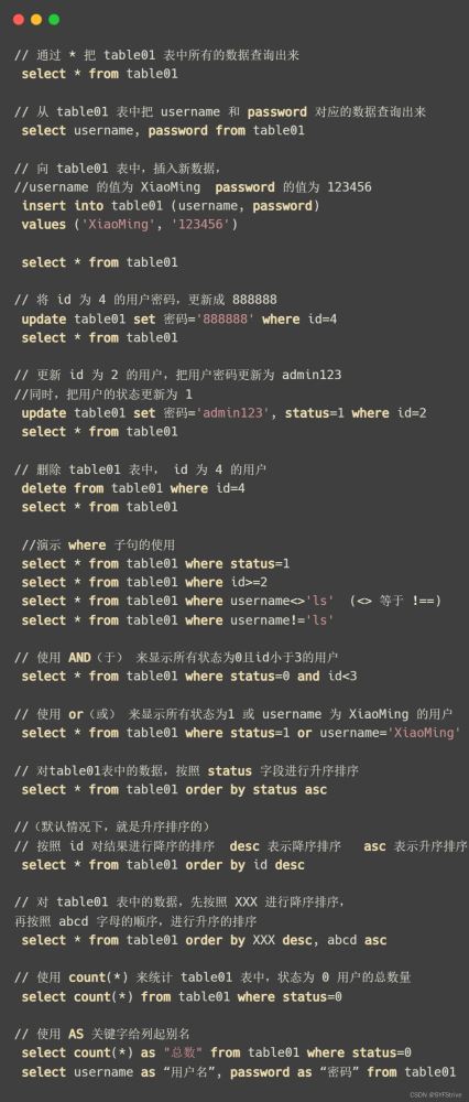 Mysql在项目中相关使用方法指南(简单操作数据库)