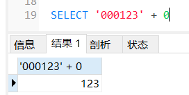 MySQL 字符串转换为数字的方法小结
