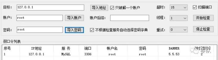 MySQL蜜罐获取攻击者微信ID