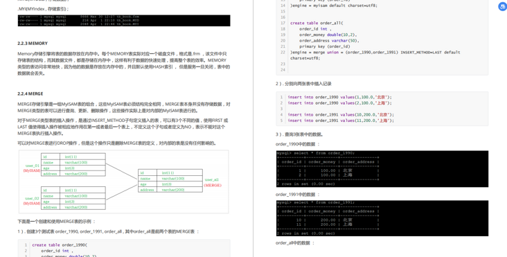 独家！阿里技术人限产的MySQL高级笔记及面试宝典，简直开挂