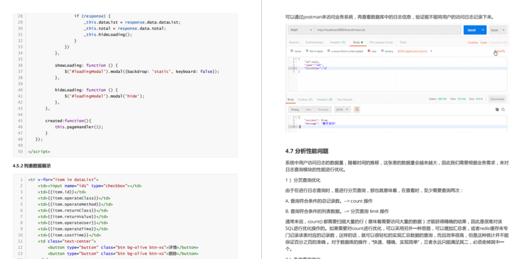 独家！阿里技术人限产的MySQL高级笔记及面试宝典，简直开挂