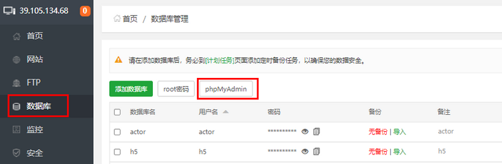 phpmyadmin