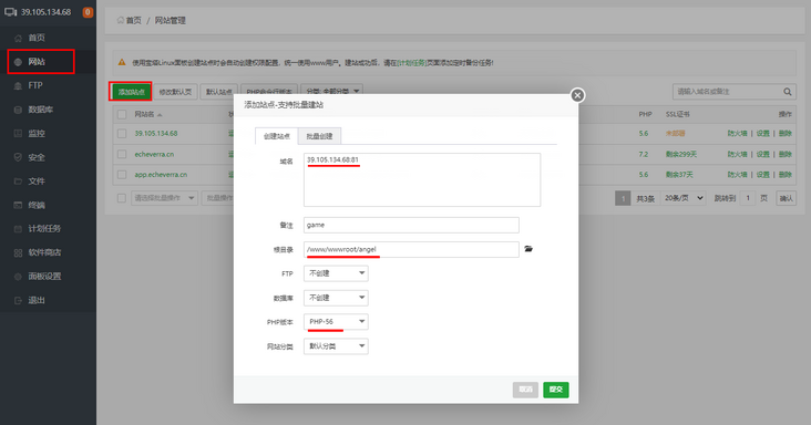 创建游戏网站