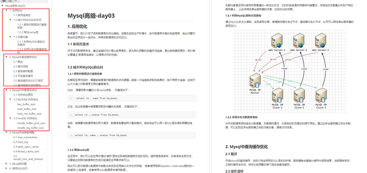 反杀套路！阿里独家的MySQL优化王者晋级之路，跟弯路说再见