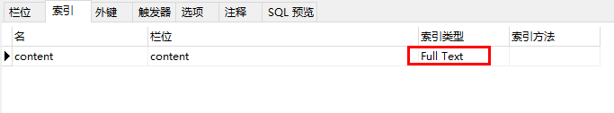 mysql全文检索