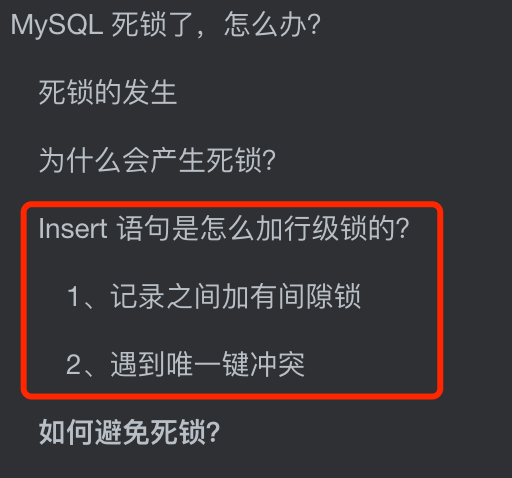 一文详解MySQL死锁如何解决