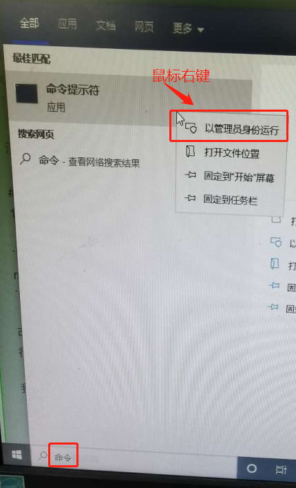 命令行管理员运行