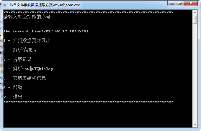 北亚数据库数据恢复——Mysql数据库数据恢复