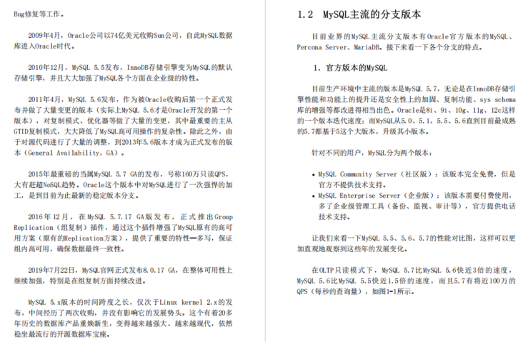 腾讯云架构师出品的《MySQL性能优化和高可用架构实践》文档针不戳~