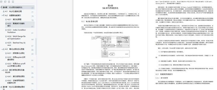 腾讯云架构师出品的《MySQL性能优化和高可用架构实践》文档针不戳~