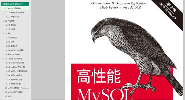 阿里架构师精心整理：JVM+MySQL+分布式+微服务，剑指阿里，冲锋