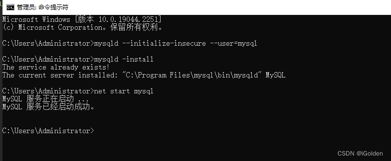 初始化MySQL