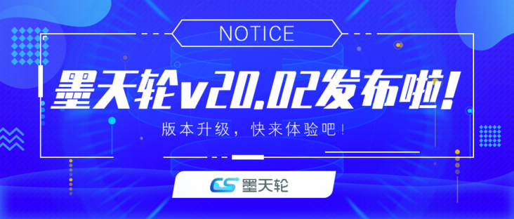 v20.02版本更新.png