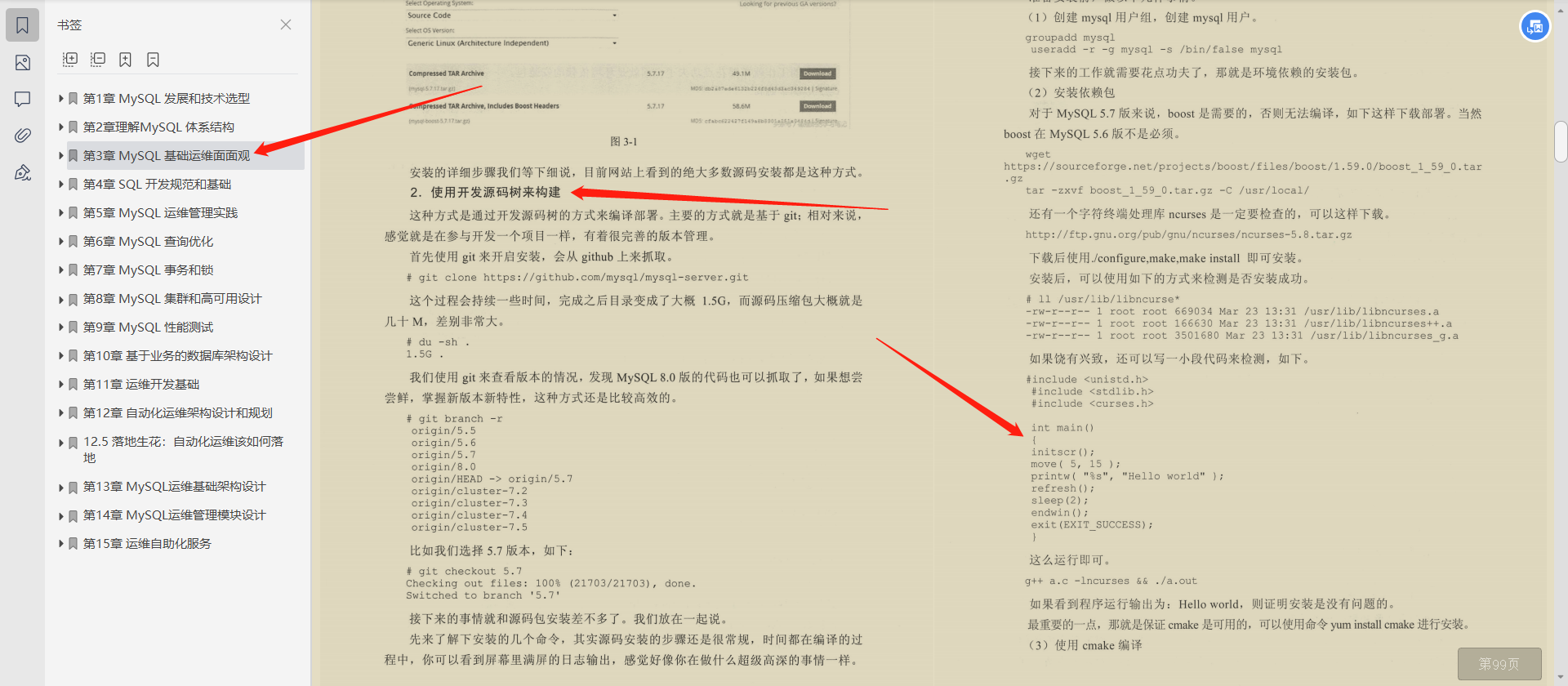 15年数据库工程师开源自己的工作笔记，不收藏你绝对会后悔