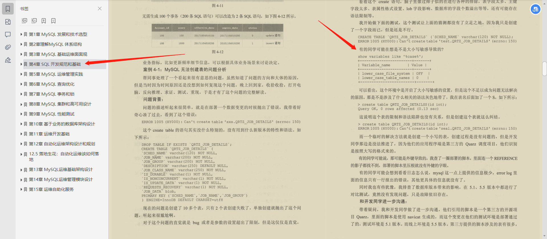 15年数据库工程师开源自己的工作笔记，不收藏你绝对会后悔