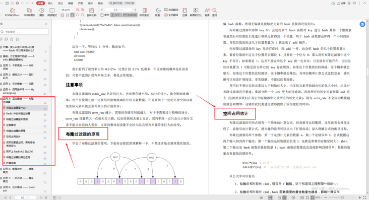 腾讯云大神亲码“redis深度笔记”，不讲一句废话，全是精华