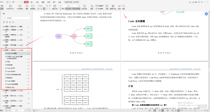 腾讯云大神亲码“redis深度笔记”，不讲一句废话，全是精华