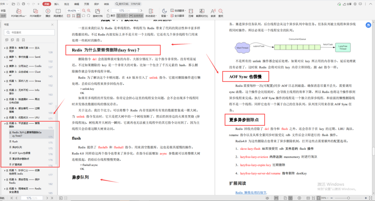 腾讯云大神亲码“redis深度笔记”，不讲一句废话，全是精华