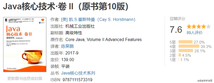 Java核心技术卷2.png