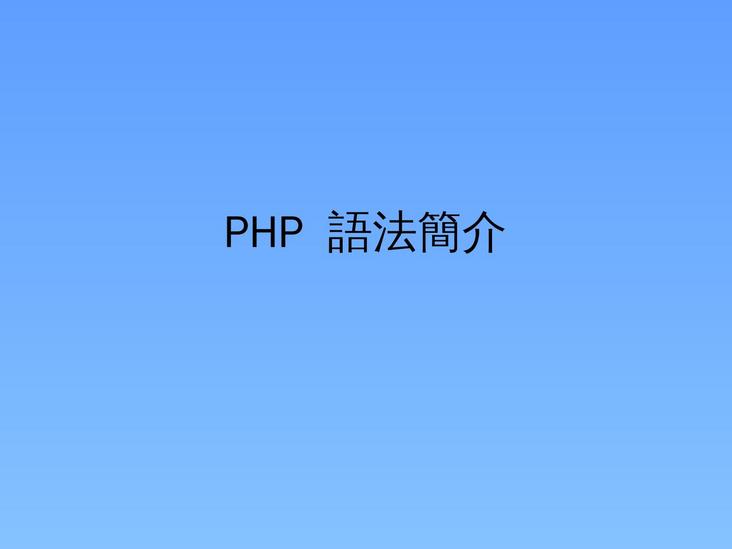 php_mysql_gtwdfu_1440-01.jpg