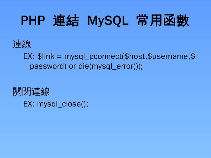 php_mysql_gtwdfu_1440-11.jpg