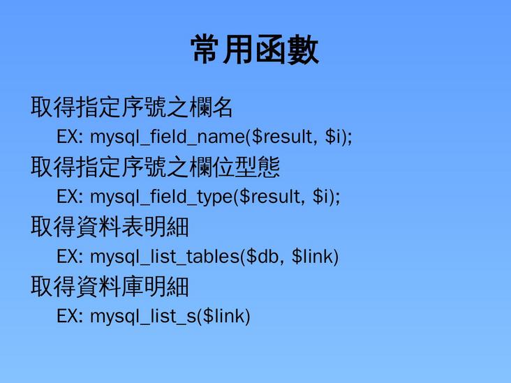 php_mysql_gtwdfu_1440-16.jpg