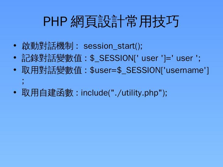 php_mysql_gtwdfu_1440-17.jpg