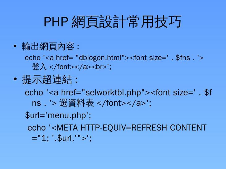 php_mysql_gtwdfu_1440-18.jpg